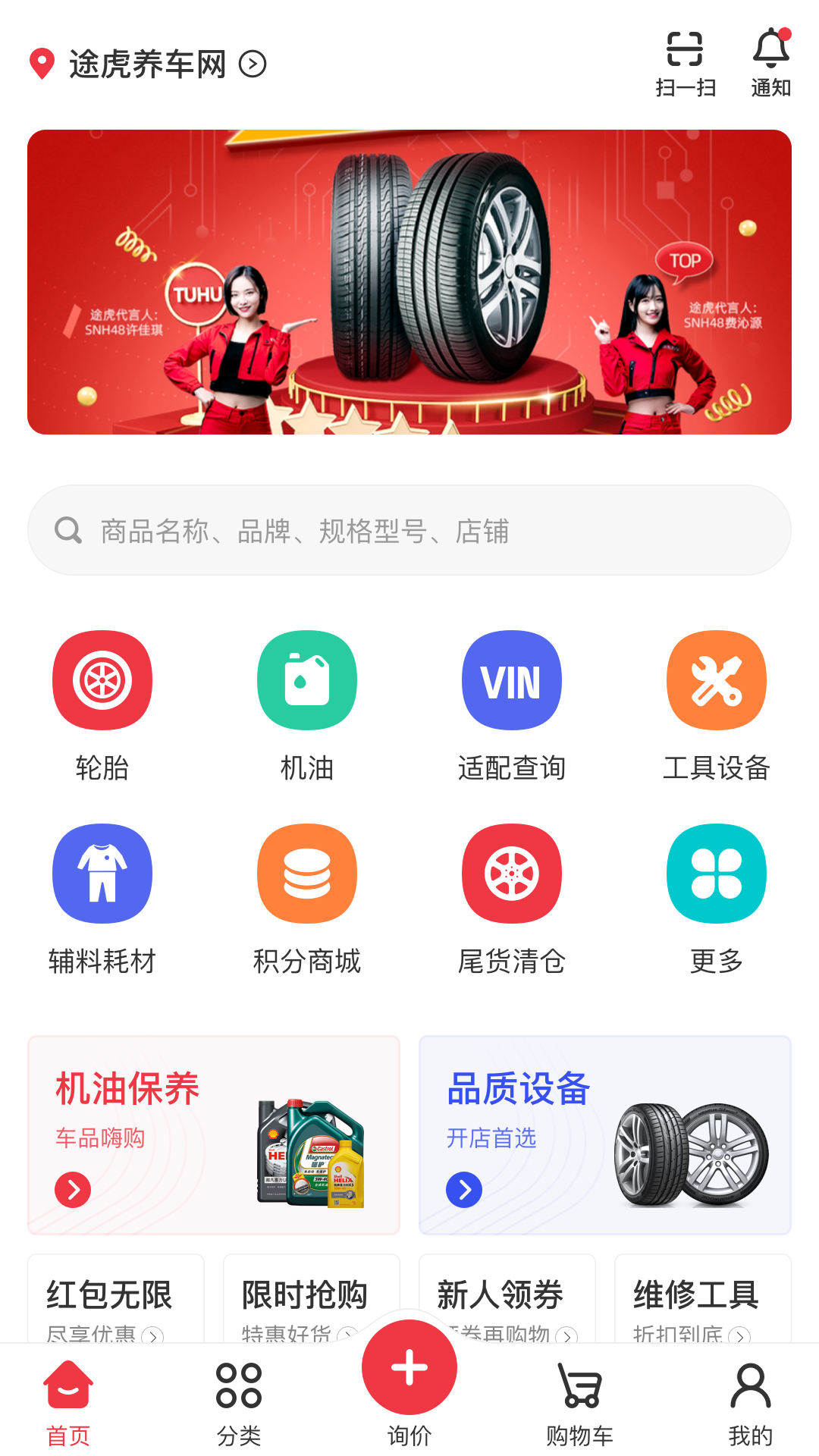 汽配龙v3.63截图1