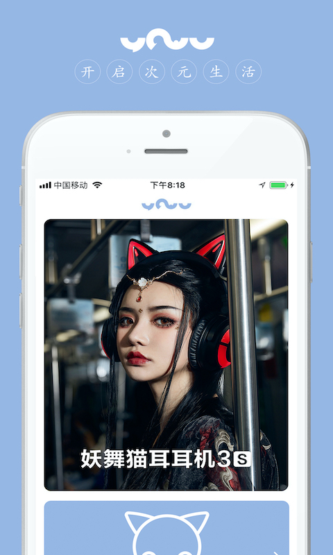 YOWUv1.3.3截图1