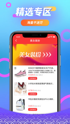 新云奇联盟商城截图4