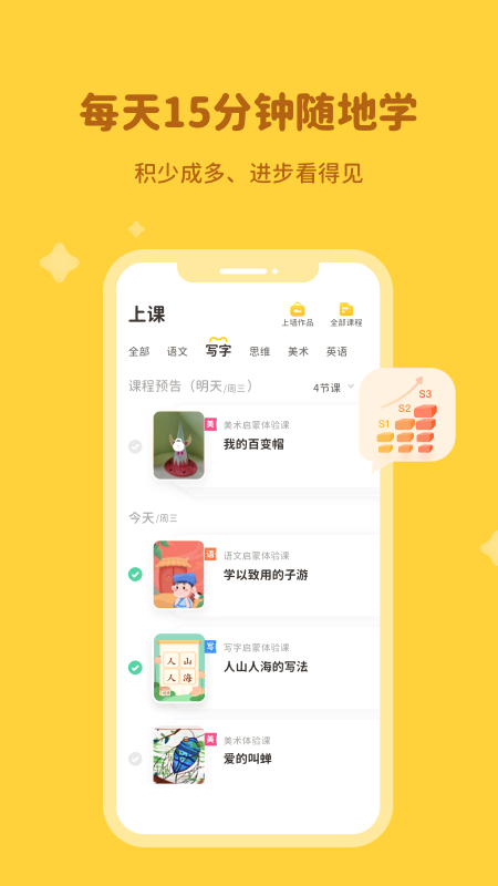 河小象v2.1.1截图5