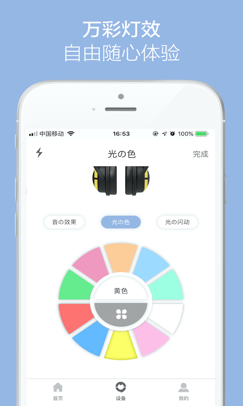 YOWUv1.3.3截图3