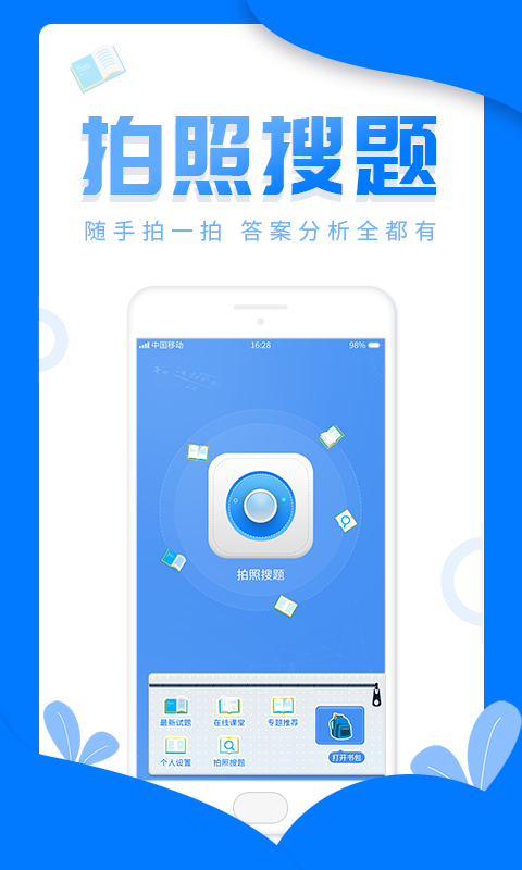 帮作业答案v1.0.7截图2