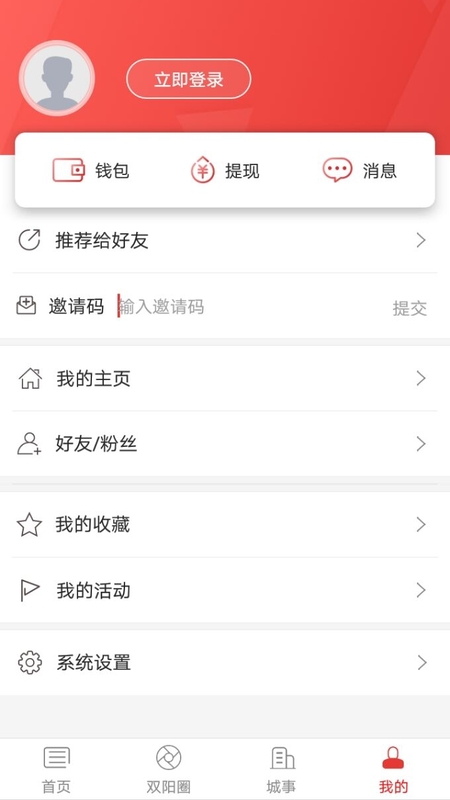 双阳视界截图3