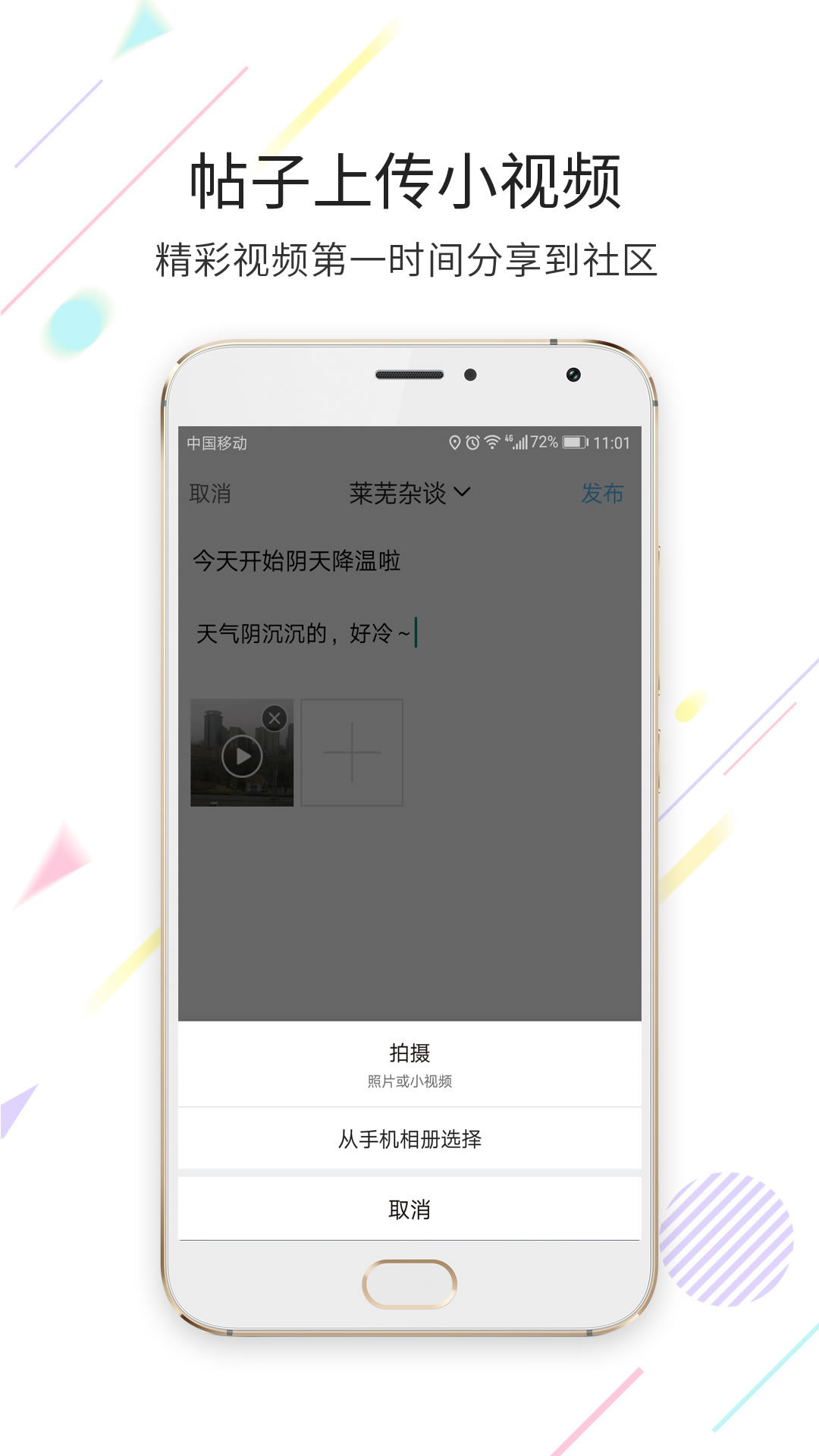 莱芜都市网v5.2.4截图2