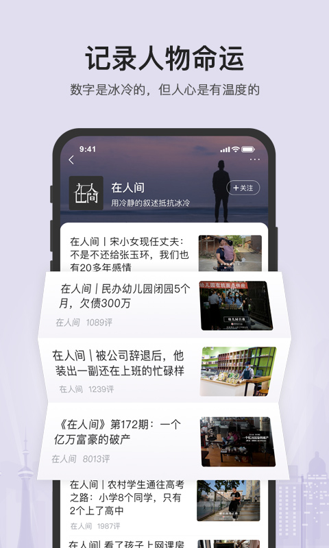 凤凰新闻v7.11.0截图2