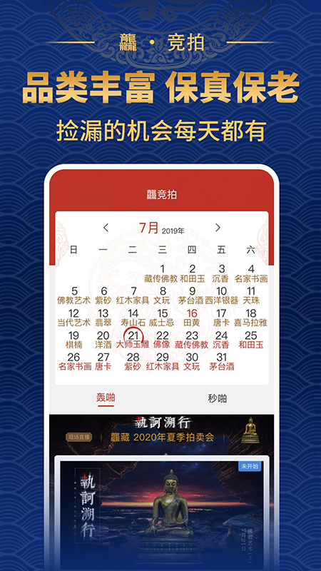 龘藏v5.3.3.2截图1