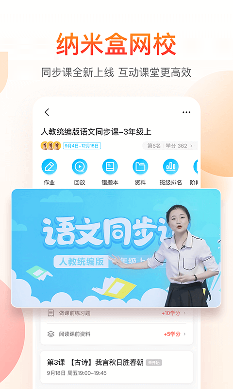 纳米盒v7.1.2截图2