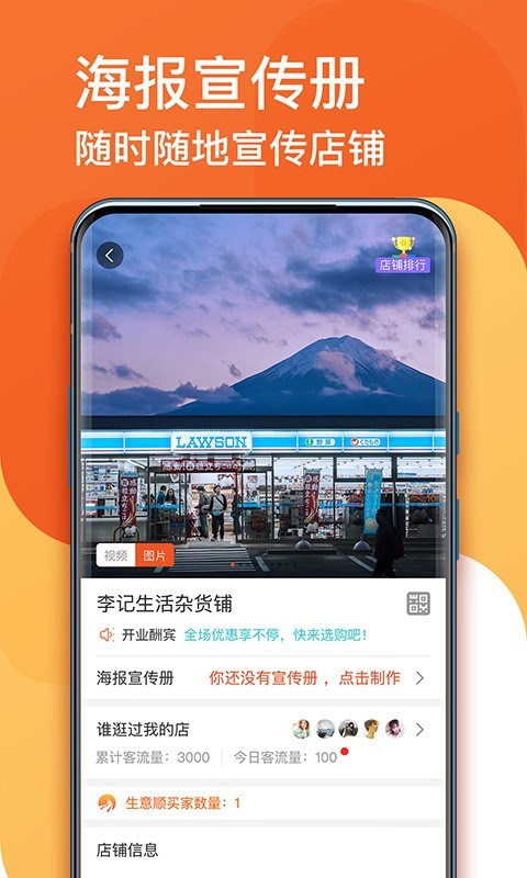 生意顺v7.8.73.release截图3