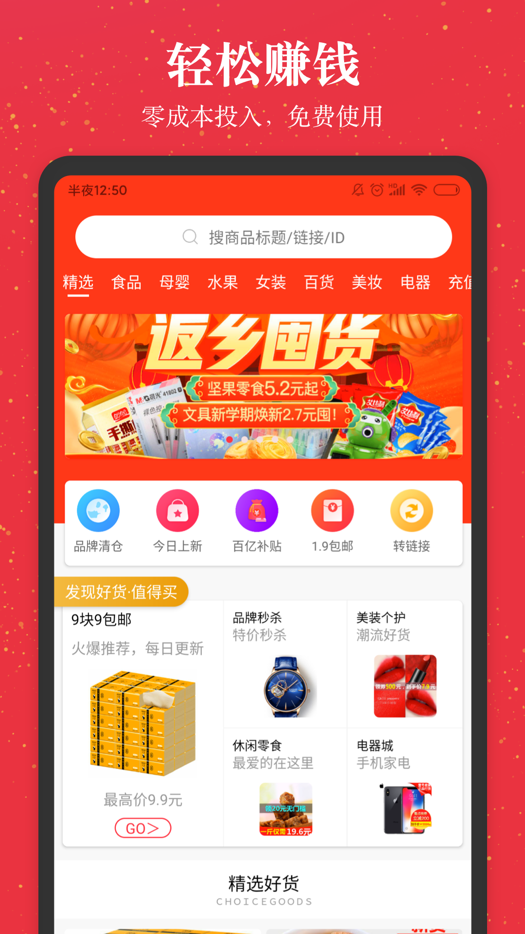 进佣联盟v4.2.0截图2