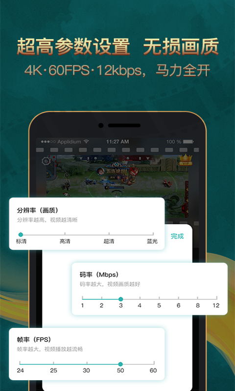 录屏v1.0.0截图3