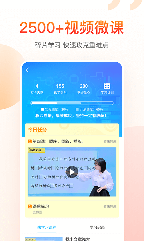 纳米盒v7.1.2截图3