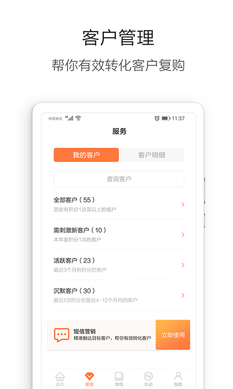 营养管家Prov5.2.12截图2