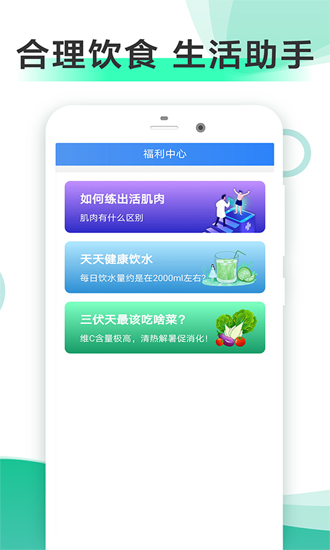 走步赚钱v2.0.2截图3