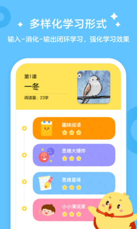 叫叫学院v1.2.8截图2