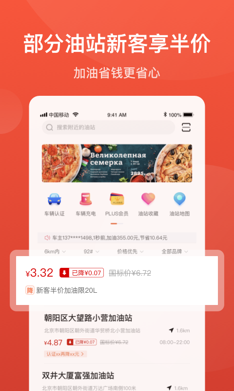 团油v5.4.4截图2