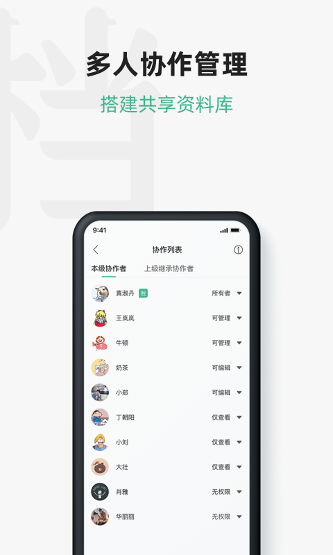 讯飞文档v1.0.1006截图4