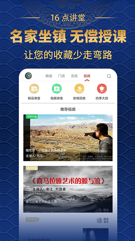 龘藏v5.3.3.2截图4