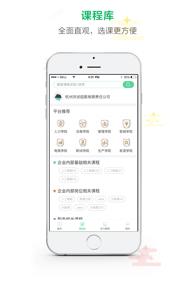 微学v5.2.1截图2