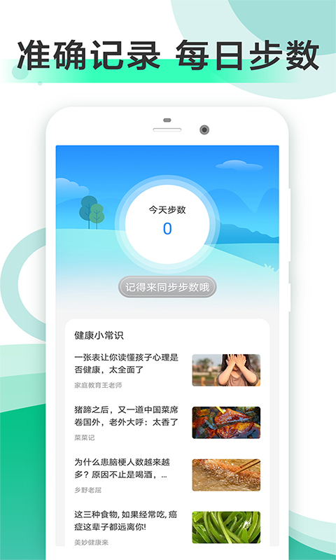 走步赚钱v2.0.2截图1