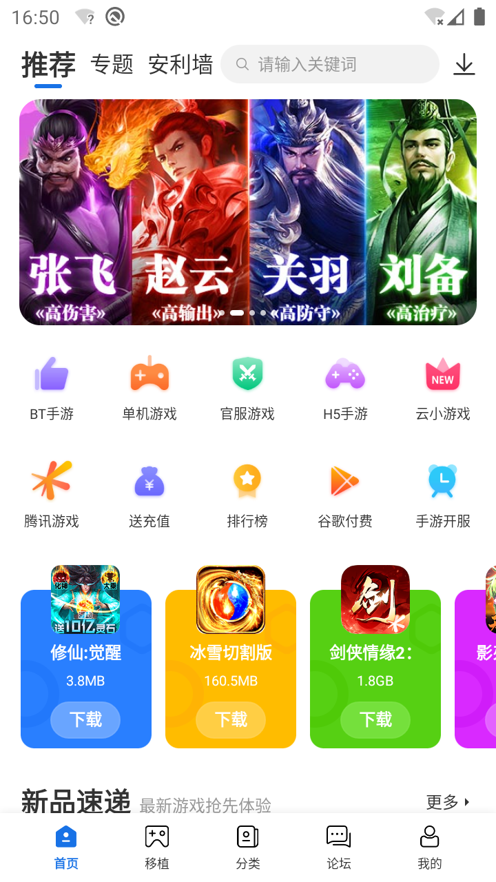 爱吾游戏宝盒v2.3.0.5截图1