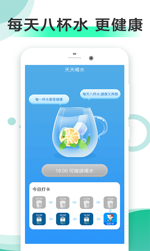 走步赚钱v2.0.2截图2