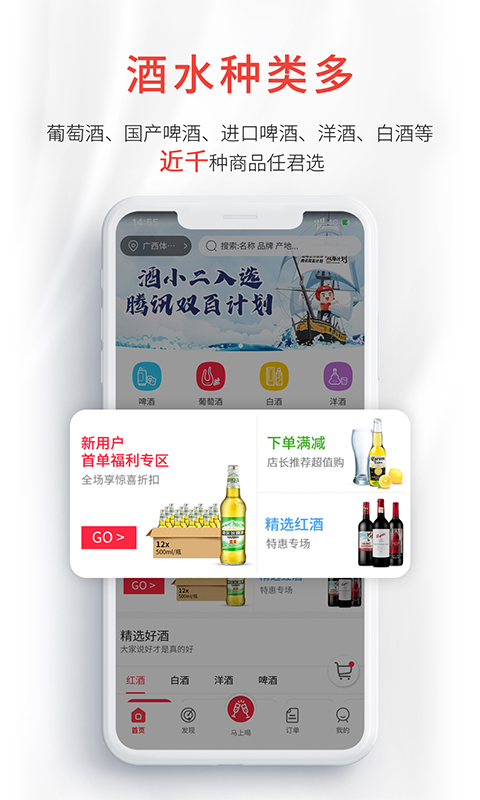 酒小二v1.4.0截图3