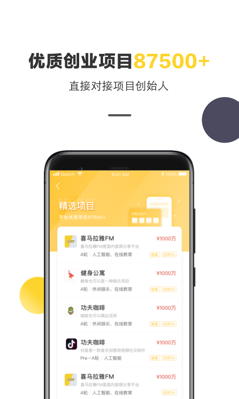 项目工场v7.1.7截图2