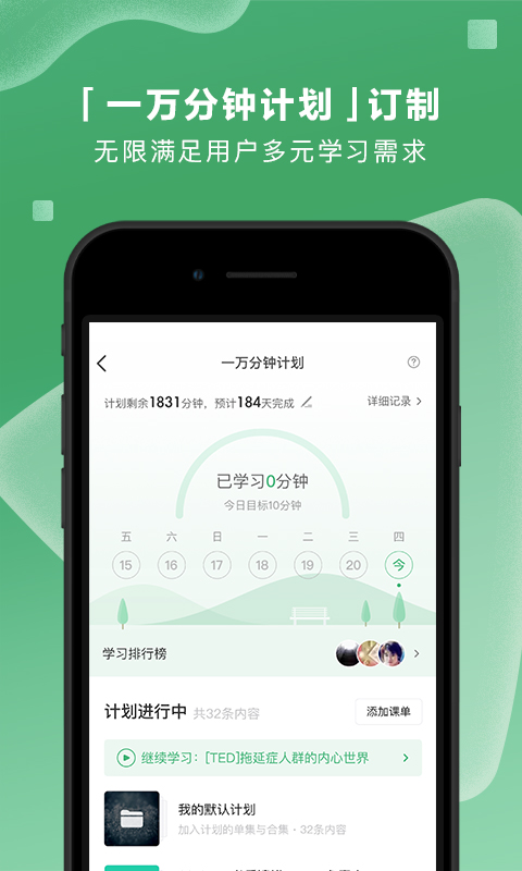 网易公开课v7.9.4截图4