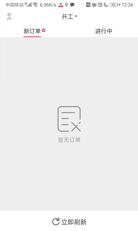 曹操骑士版v6.0.5截图5