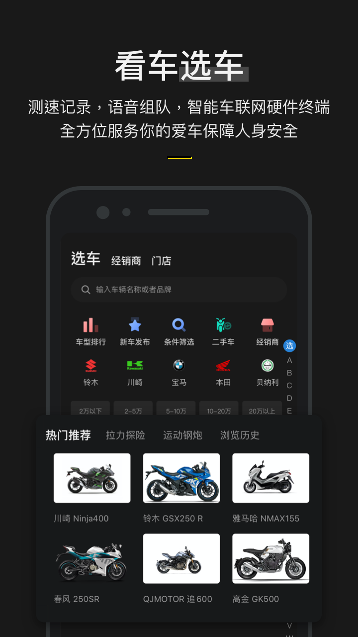 摩托邦v4.5.0.20082801截图3