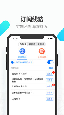 易罐v3.4.8截图2