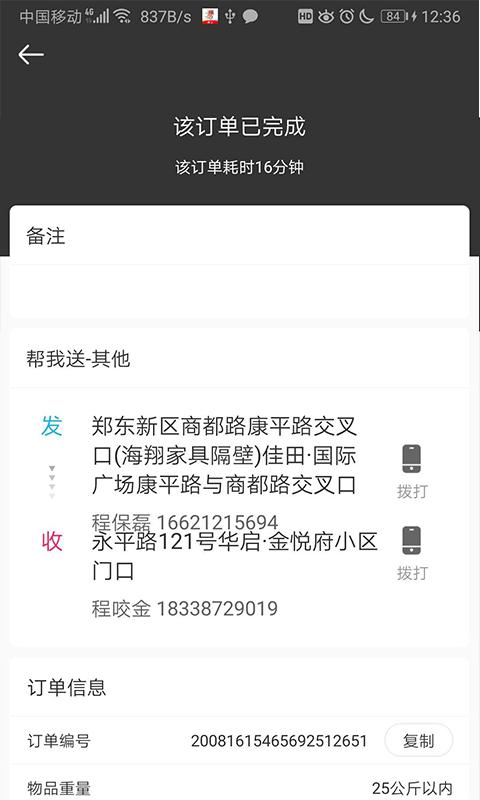 曹操骑士版v6.0.5截图2