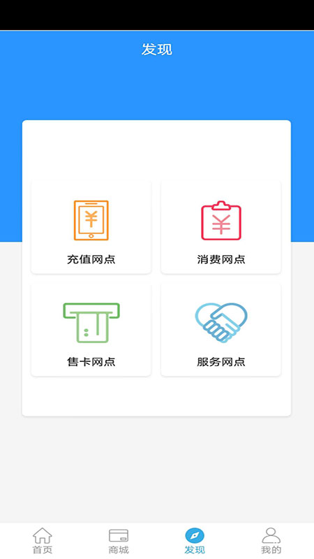 岭南通v2.3.9截图3