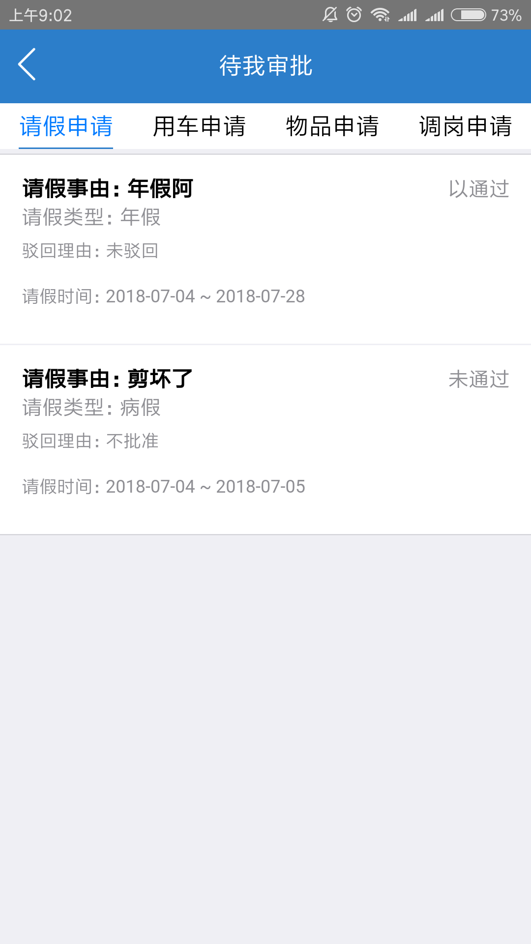 优优惠商商家版截图5