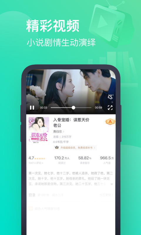 书旗小说v11.1.9.117截图5