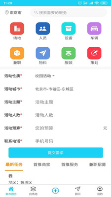 号召令截图2