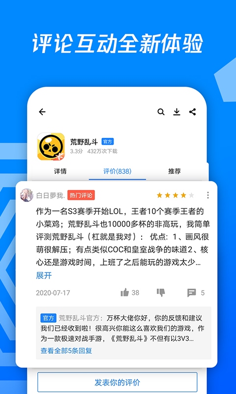 应用宝v7.5.9截图1