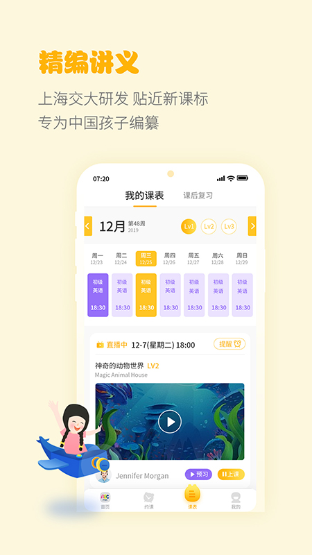 一元ABC截图1