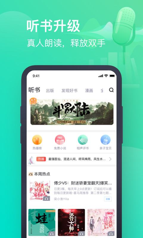 书旗小说v11.1.9.117截图4