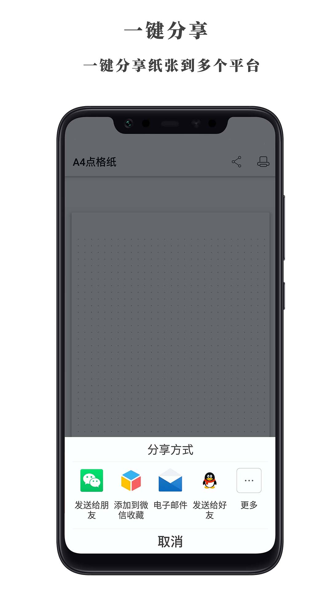 好多纸v1.0.9截图4