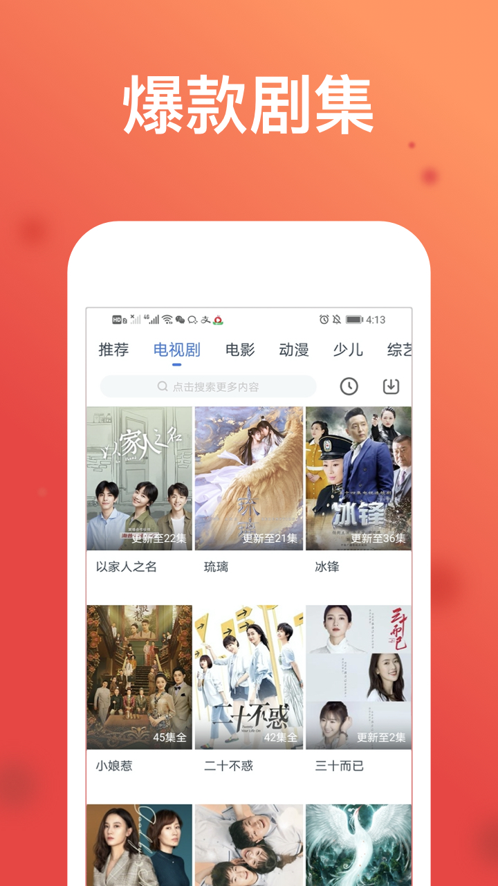 WTV影视大全v7.6.8截图3