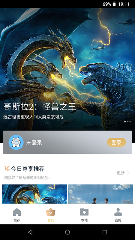 暴风影音v8.3.0.1截图4