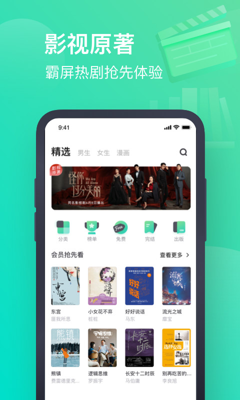 书旗小说v11.1.9.117截图2