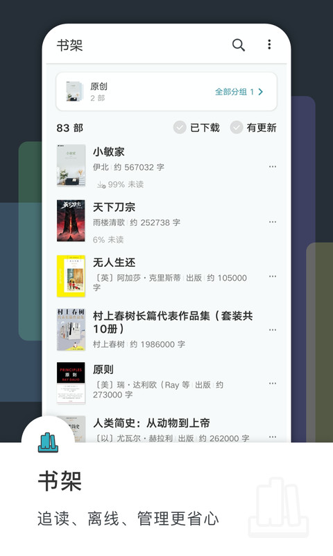 豆瓣阅读v5.12.1截图5