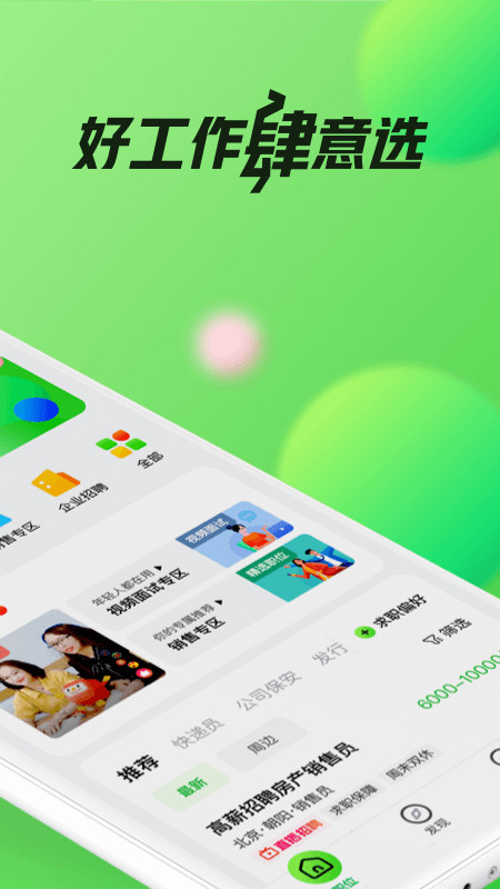 赶集网v10.5.1截图2