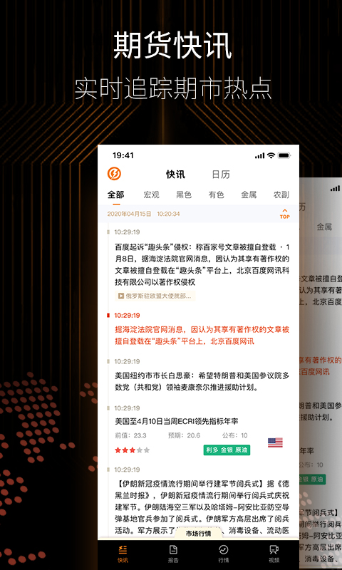 金十期货v1.0.1截图1