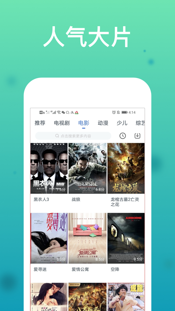 WTV影视大全v7.6.8截图4