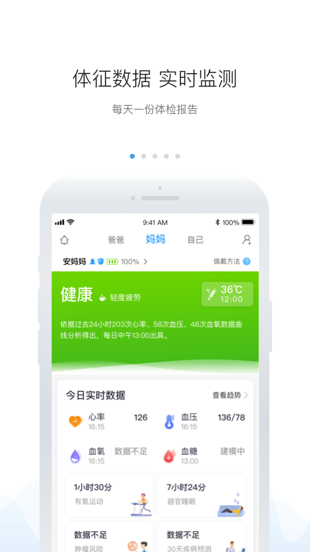 安顿v6.5.8截图1