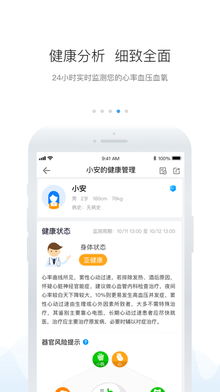 安顿v6.5.8截图4