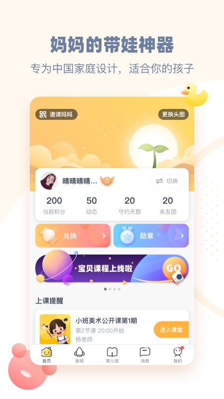 小约定v1.9.0截图1